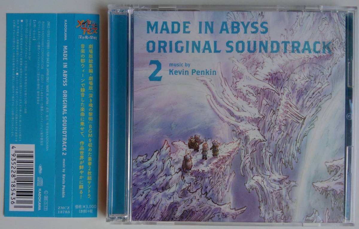 メイドインアビス サウンドトラック レコード Amazon.co.jp: メイド