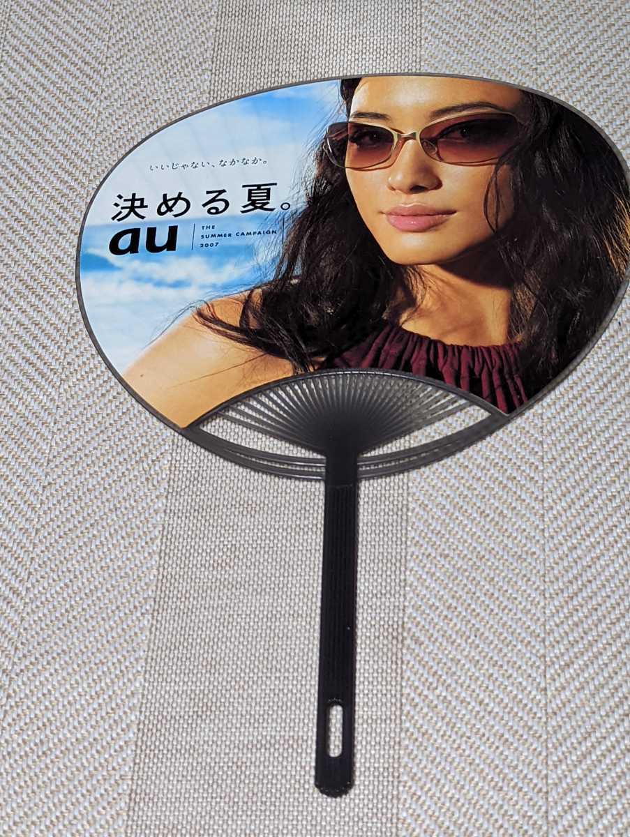 au うちわ 仲間由紀恵 まぎらわしい 