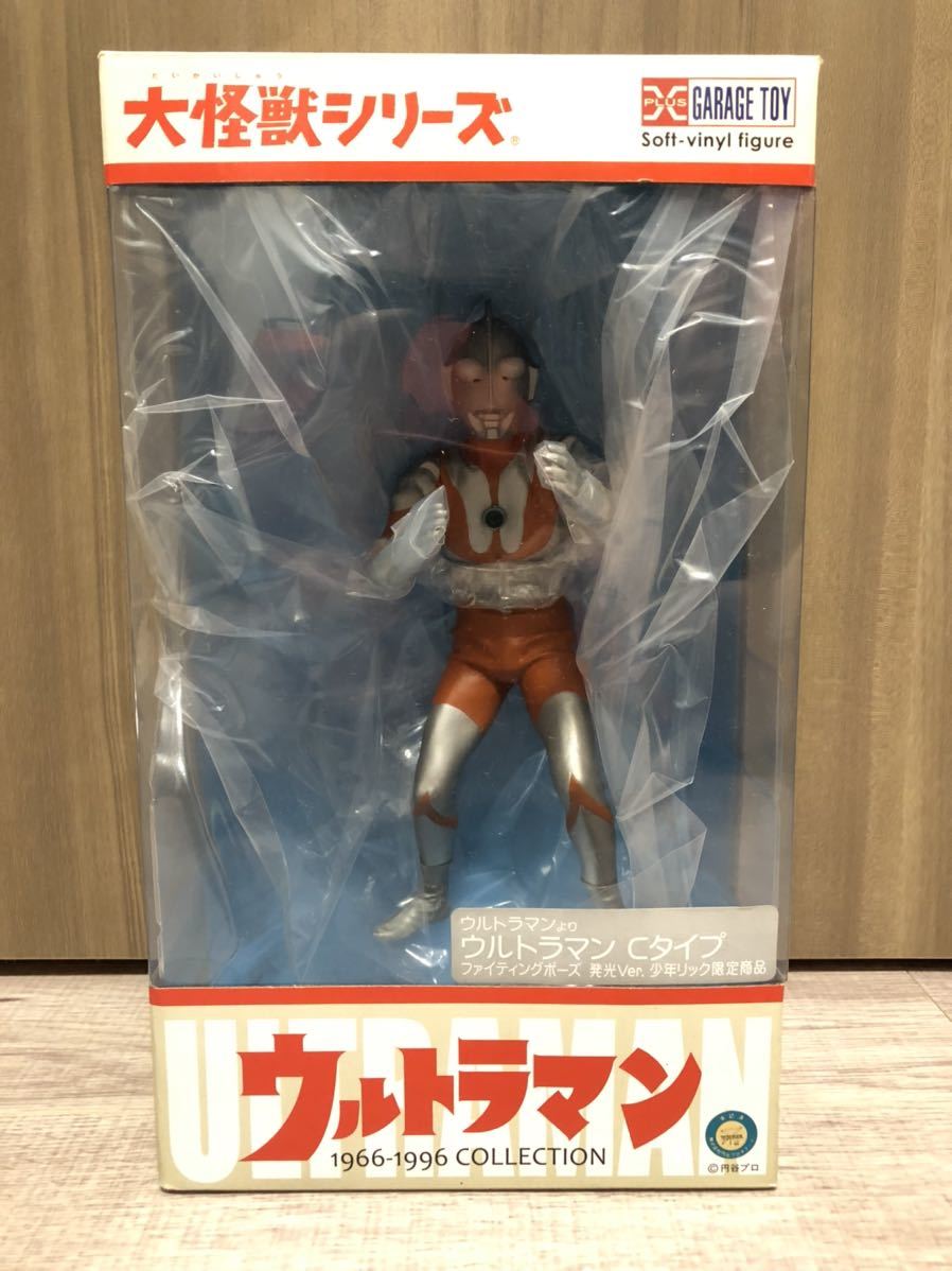 少年リック限定 ウルトラマンエース ファイティングポーズ 発光