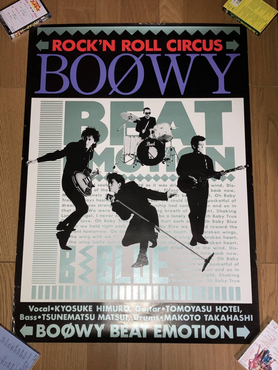 85年 当時物 ロンドン BOOWYポスター B2サイズ 氷室京介 布袋寅泰 小売価格 HOTEI ポスター4枚セット ミュージシャン