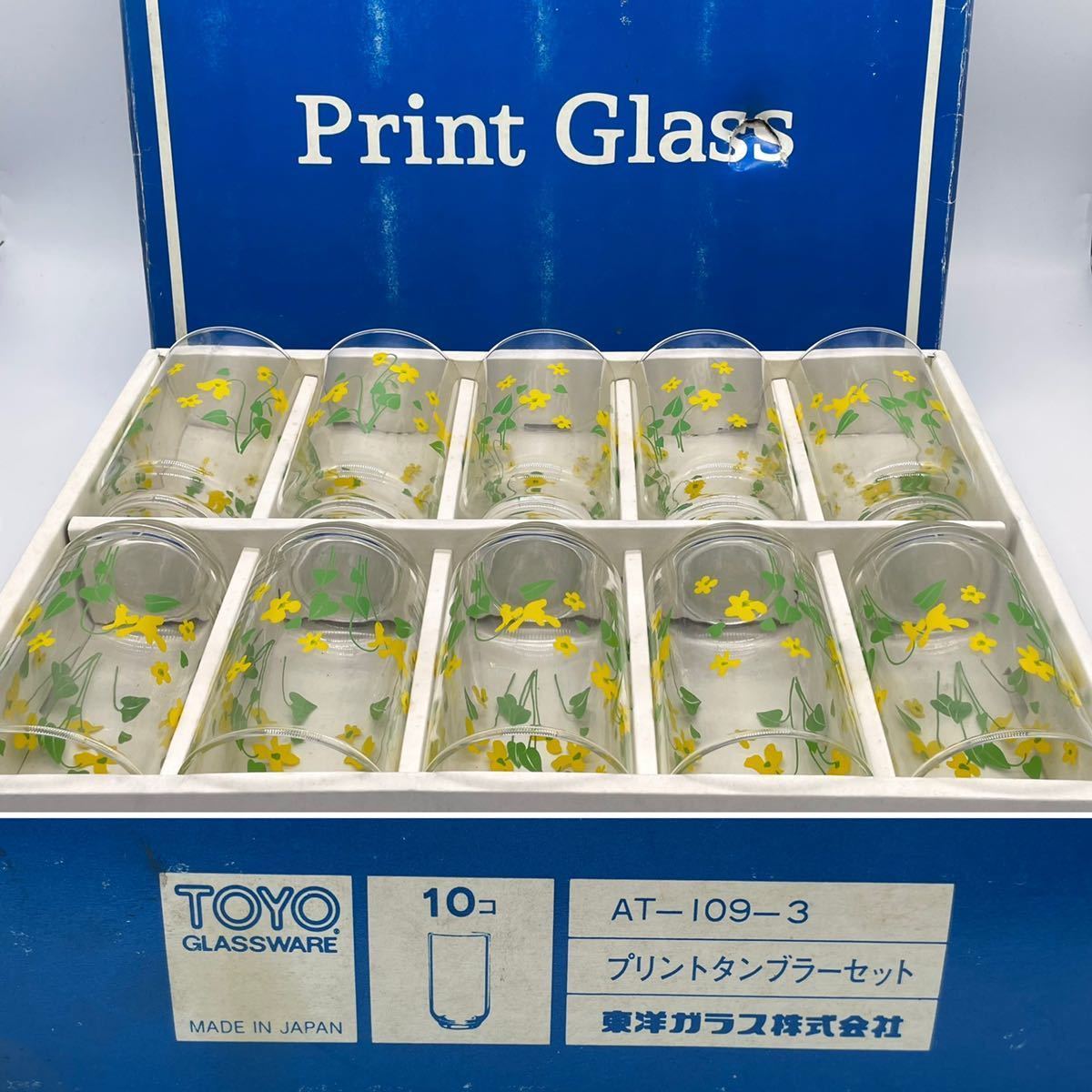 【未使用に近い】☆未使用☆TOYO GLASSWARE☆プリントタンブラーセット☆花柄☆タンブラーグラス☆10個セット の落札情報詳細