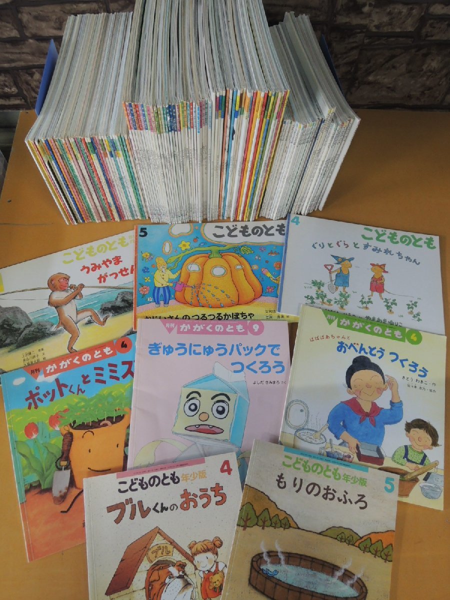 かがくのとも傑作集・特製版 30冊セット 福音館書店 はだかはだか ね