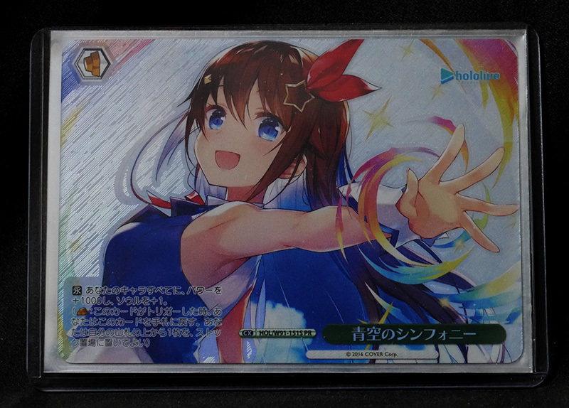 新品】ときのそら「青空のシンフォニー」豪華特典セット 直筆サイン版 ...