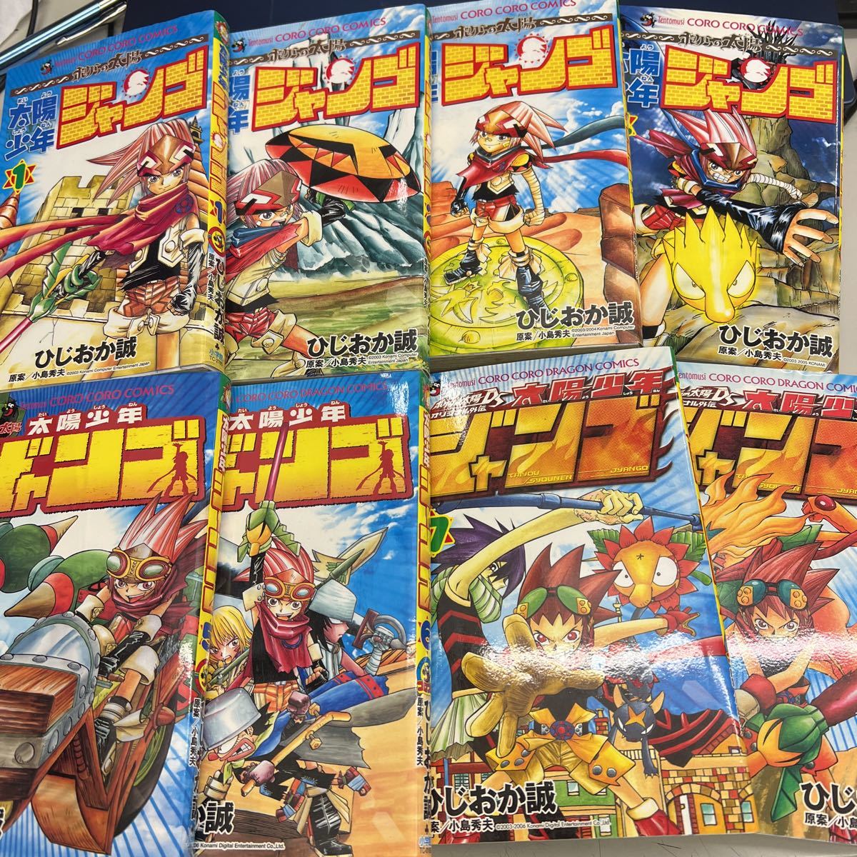 全8巻セット 太陽少年ジャンゴ ひじおか誠 太陽少年ジャンゴ 8/ひじおか 誠 著 本 ： オンライン書店e-hon