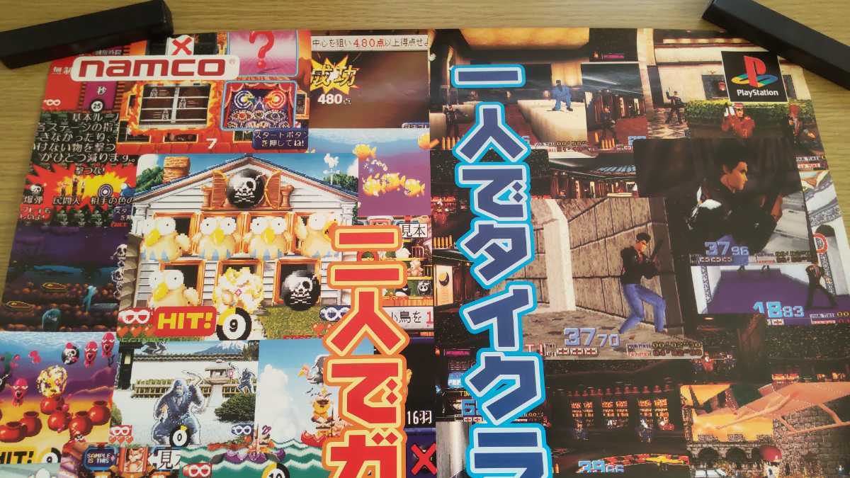 PS プレステ『タイムクライシス+ガンバレット、タイクラ+ガンコン