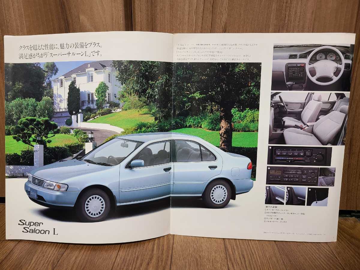 NISSAN サニー B14型 整備要領書 総合版 NISSAN サニー B14型 NISSAN サニー B14型 整備要領書 総合版 NISSAN サニー B14型