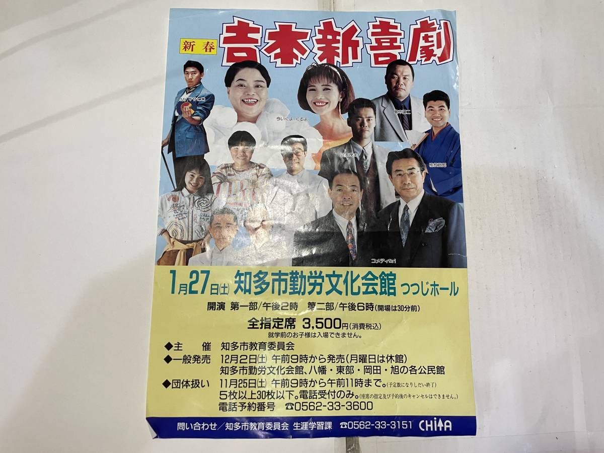 タレント お笑い芸人 落語家 直筆サイン色紙4点セット 前田五郎 間寛平
