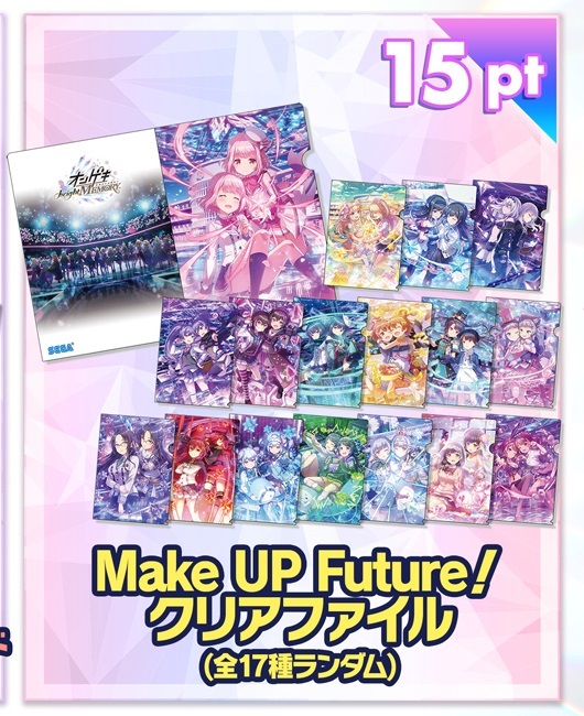 未使用】オンゲキ Make UP Future! クリアファイル 藍原 椿 【bright