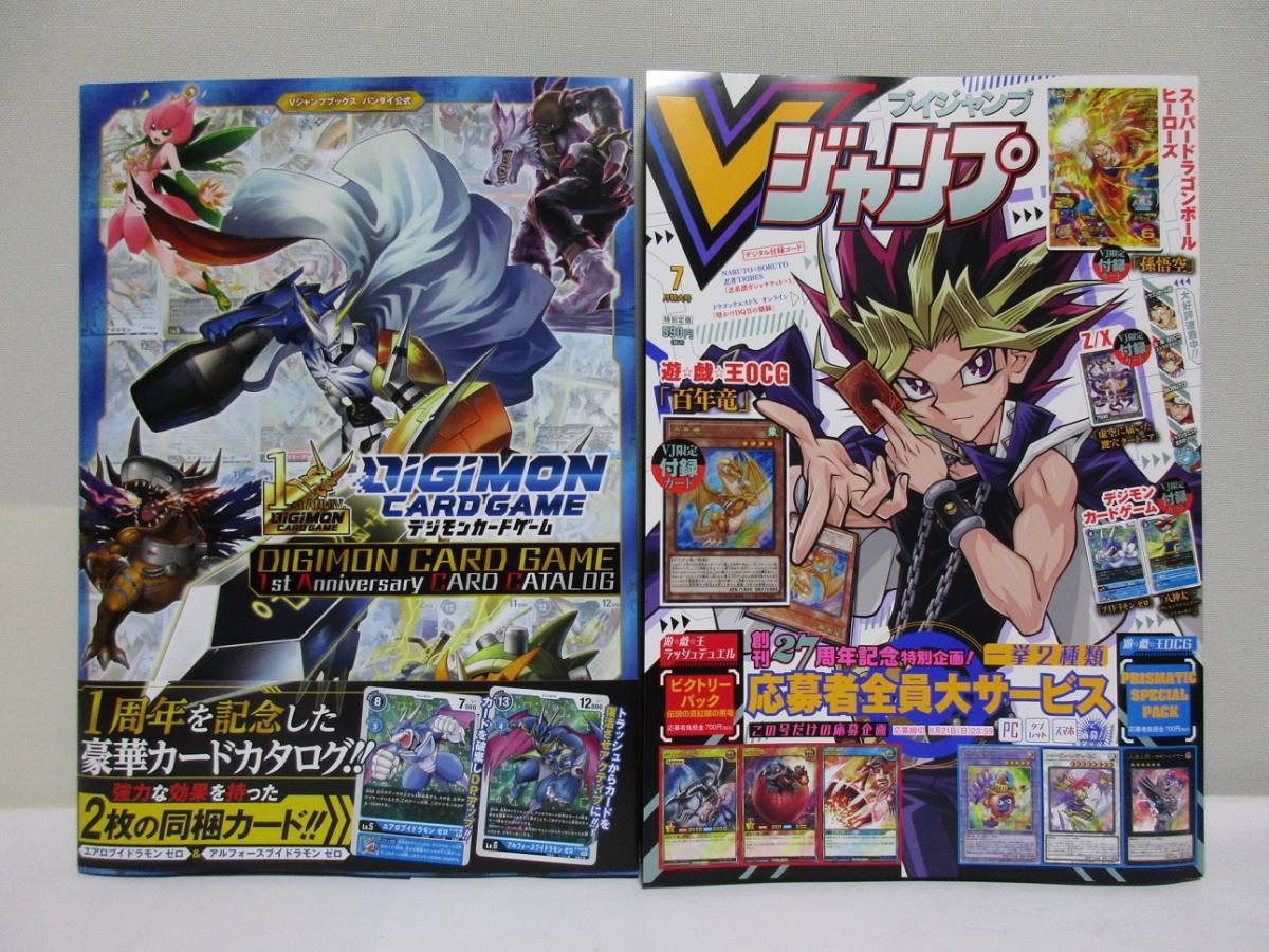 【希少/超美品】ブイドラモン ゼロ ※Vジャンププレゼント品 希少/超美品】ブイドラモン ゼロ ※Vジャンププレゼント品