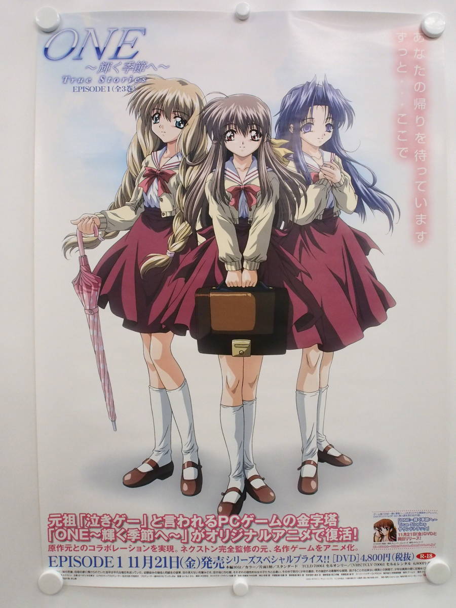 ONE 〜輝く季節へ〜 販促非売品ポスター