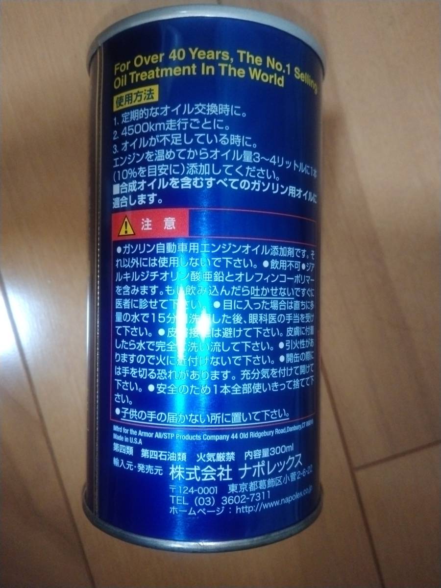 STP オイルトリートメント 12本セット STP オイルトリートメント 12本セット 楽天市場】stpオイル