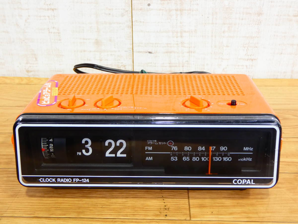 狂乱Nonaha日記: SONY パタパタ時計 ラジオ ICF-C230