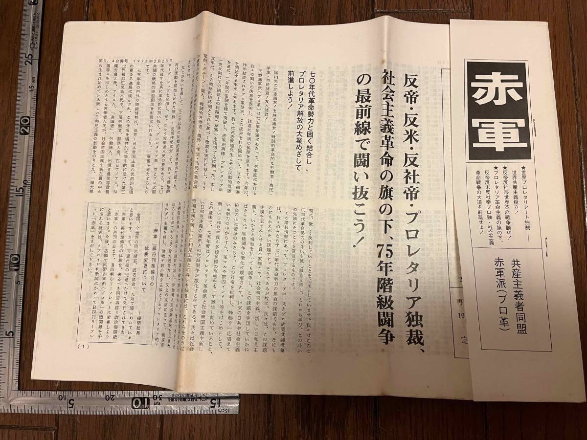序章全16冊序章社京都大学出版会新左翼関西ブント共産主義者同盟連合赤軍学生運動全共闘重信房子八木建彦 Clinicacampinas Com Br
