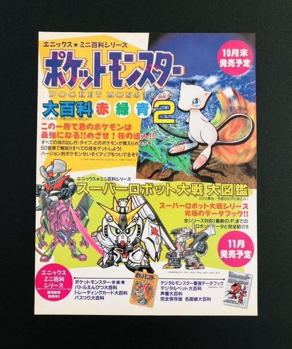 ポケモン 何匹 現在 ポケットモンスターピカチュウ大百科