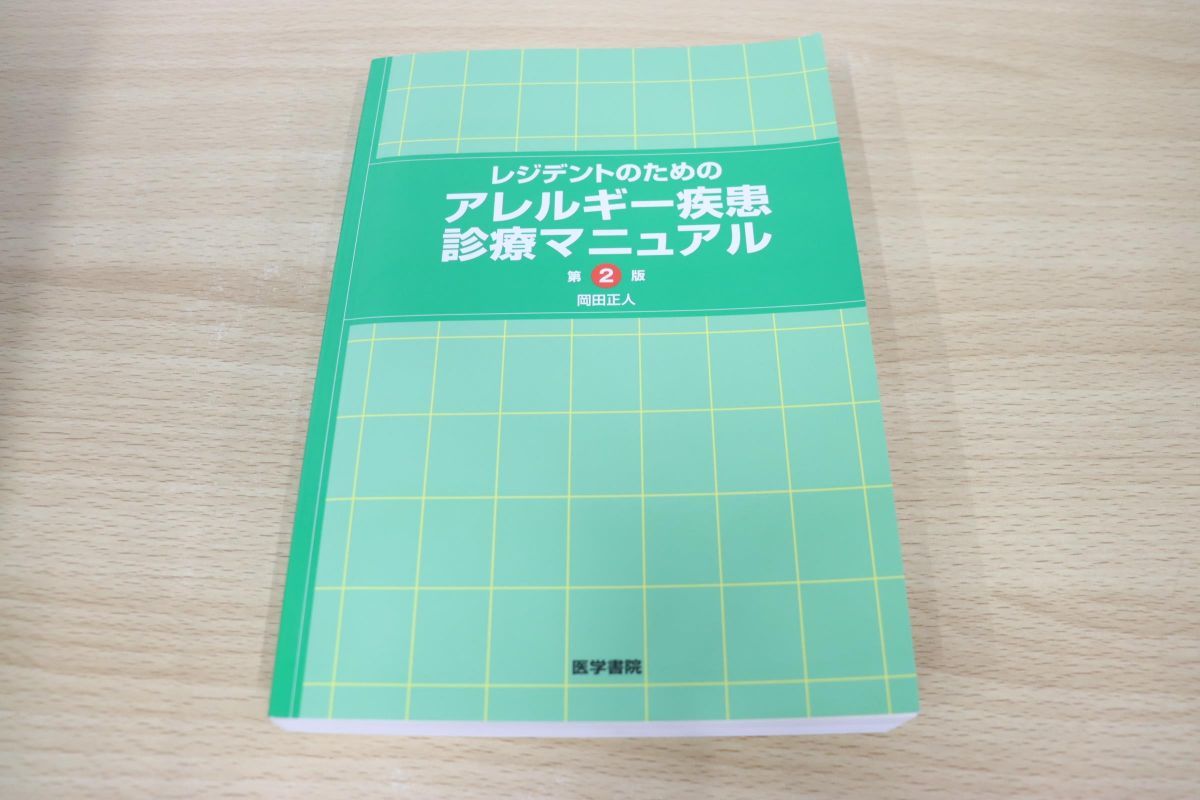 裁断済 鉄則5冊セット