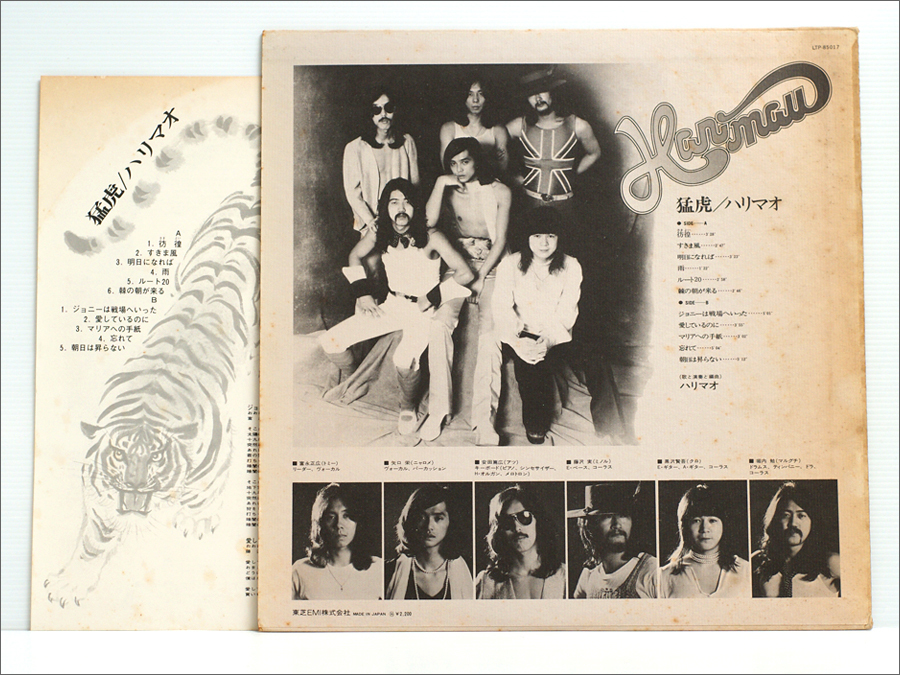 ハリマオ 1st「猛虎」 ハリマオ 1st「猛虎」