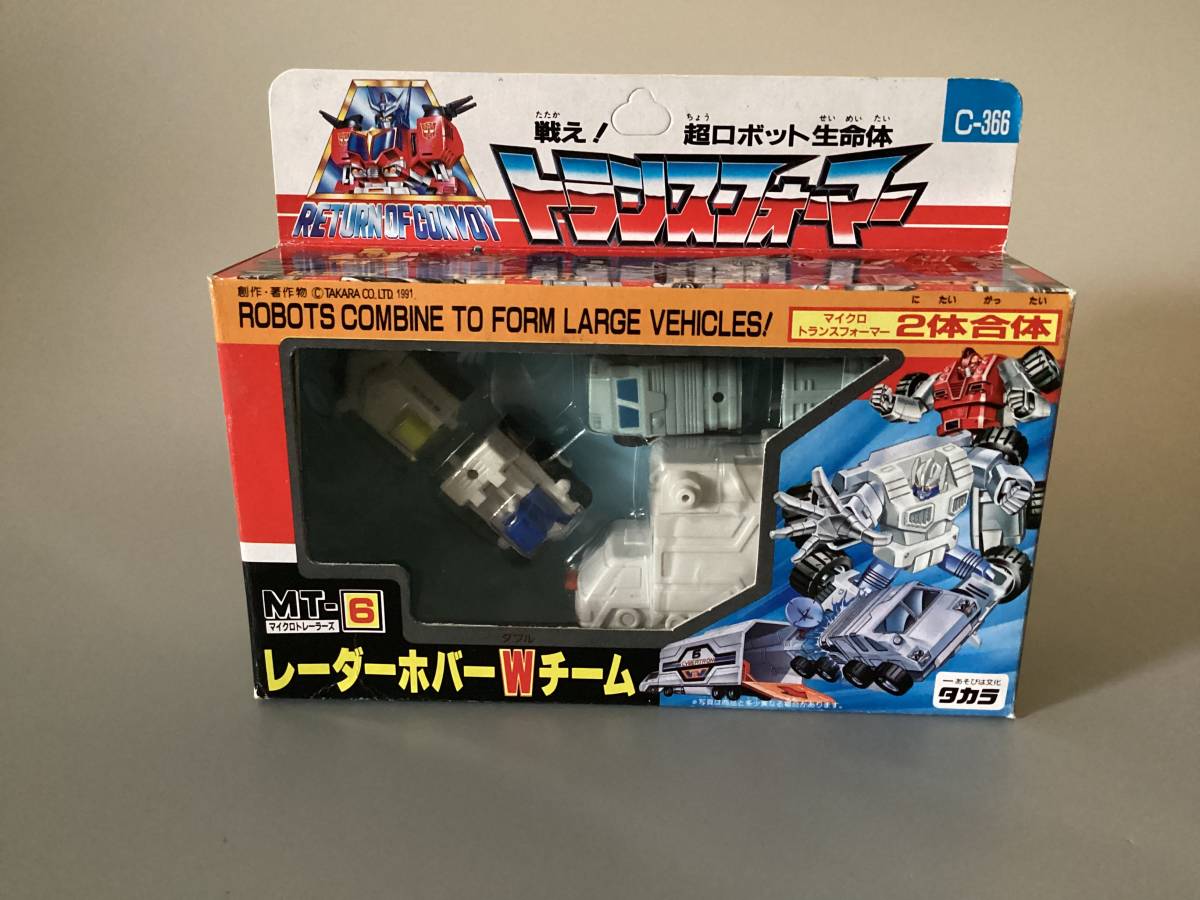 トランスフォーマー ジェットタンクWチーム マイクロトレーラーズ