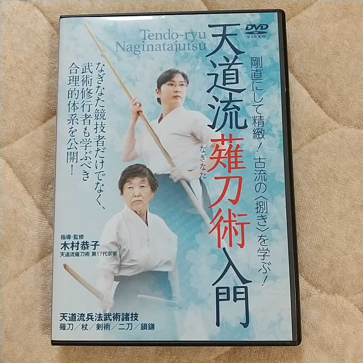 【希少】黒田泰治 著　駒川改心流 剣術教書 剣術教書 駒川改心流剣術・黒田泰治 剣術書宅配買取 ｜古本買取