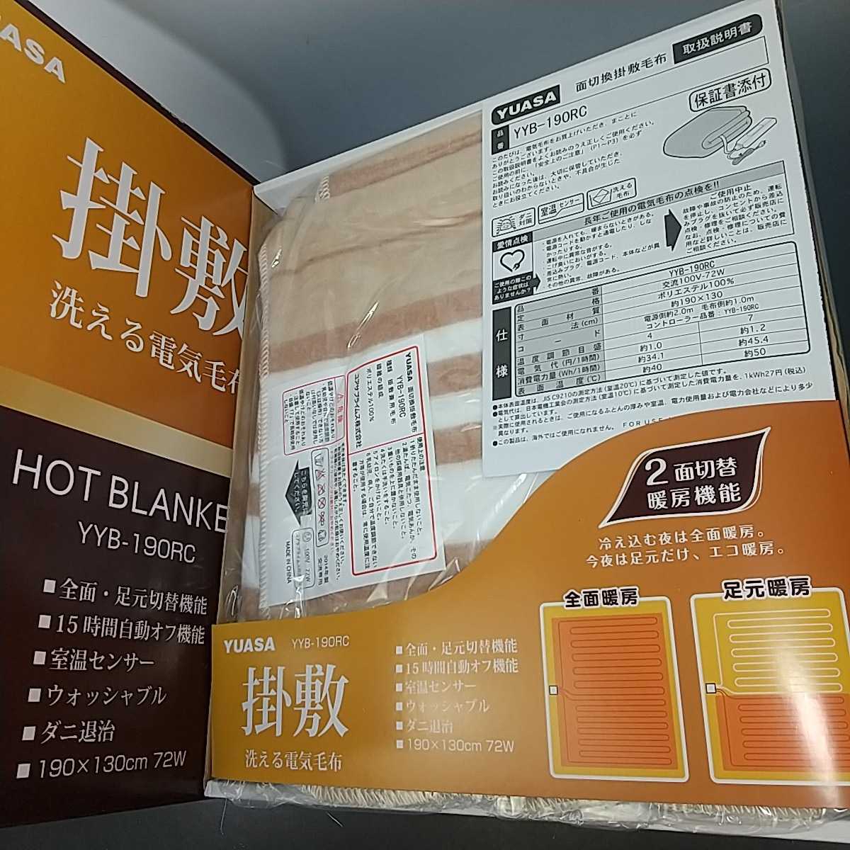 新品】中古 しきぬっくⅡ トラック用充電式電気敷毛布 デンソー 新品】中古 しきぬっくⅡ トラック用充電式電気敷毛布 デンソー