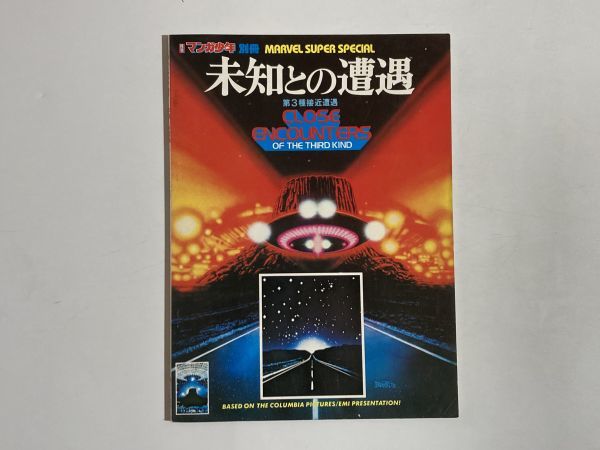 JD/学園ポルノ伝10 エロごと教室/福原秀美/サン出版/昭和53年6月発行