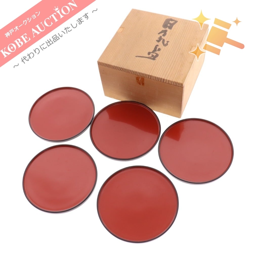 裏千家教授宅より出品 東大寺 二月堂 根来盆 練行衆盤廿六枚内永仁六年