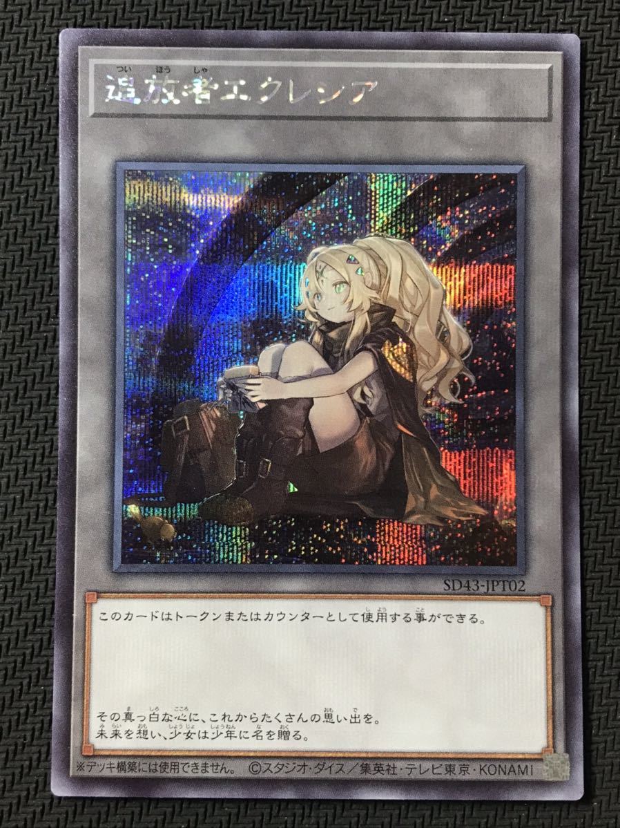 遊戯王 星遺物トークン 韓国語版 Secret Rare