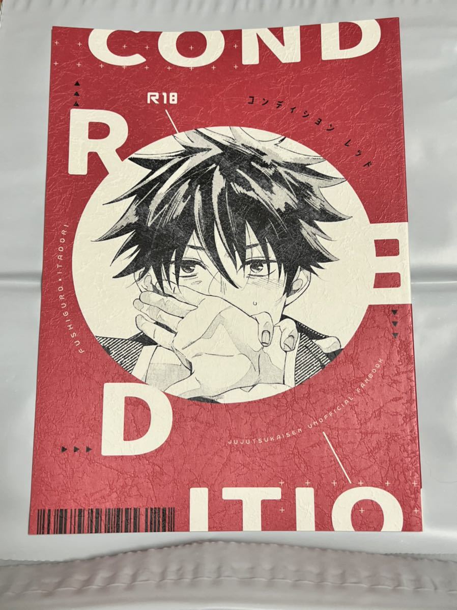 呪術廻戦 海外版単行本特典 両面宿儺×60 Amazon.co.jp: 呪術廻戦 アニメイト Animate限定 特典 8P 小冊子