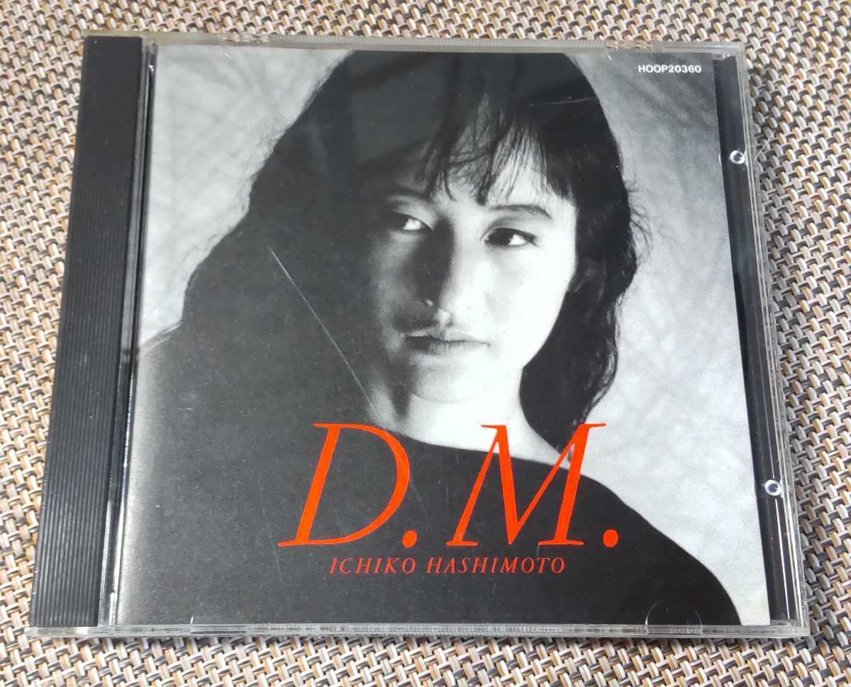 D.M. 橋本一子 8cm CDサンプラー 非売品 D.M. 橋本一子 8cm CDサンプラー 非売品 【公式通販】