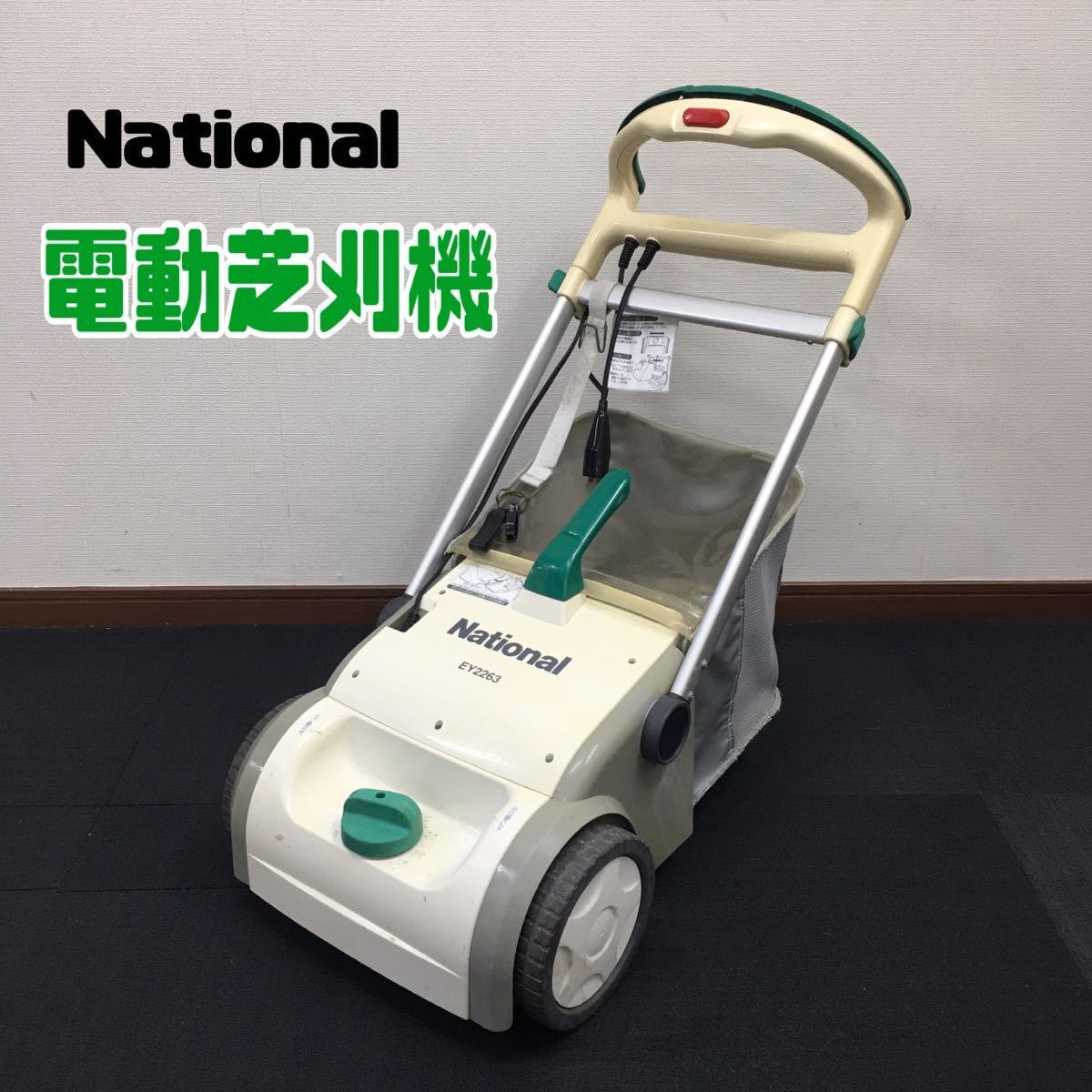 2025年最新】EY2233 ナショナルの人気アイテム - メルカリ