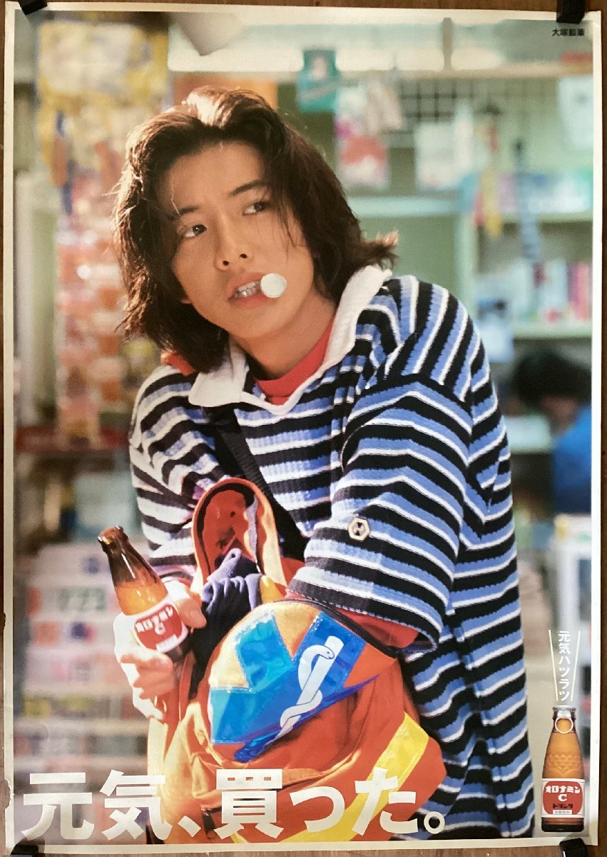 傷や汚れあり】KK-5155□送料無料□ 木村拓哉 キムタク タレント 俳優