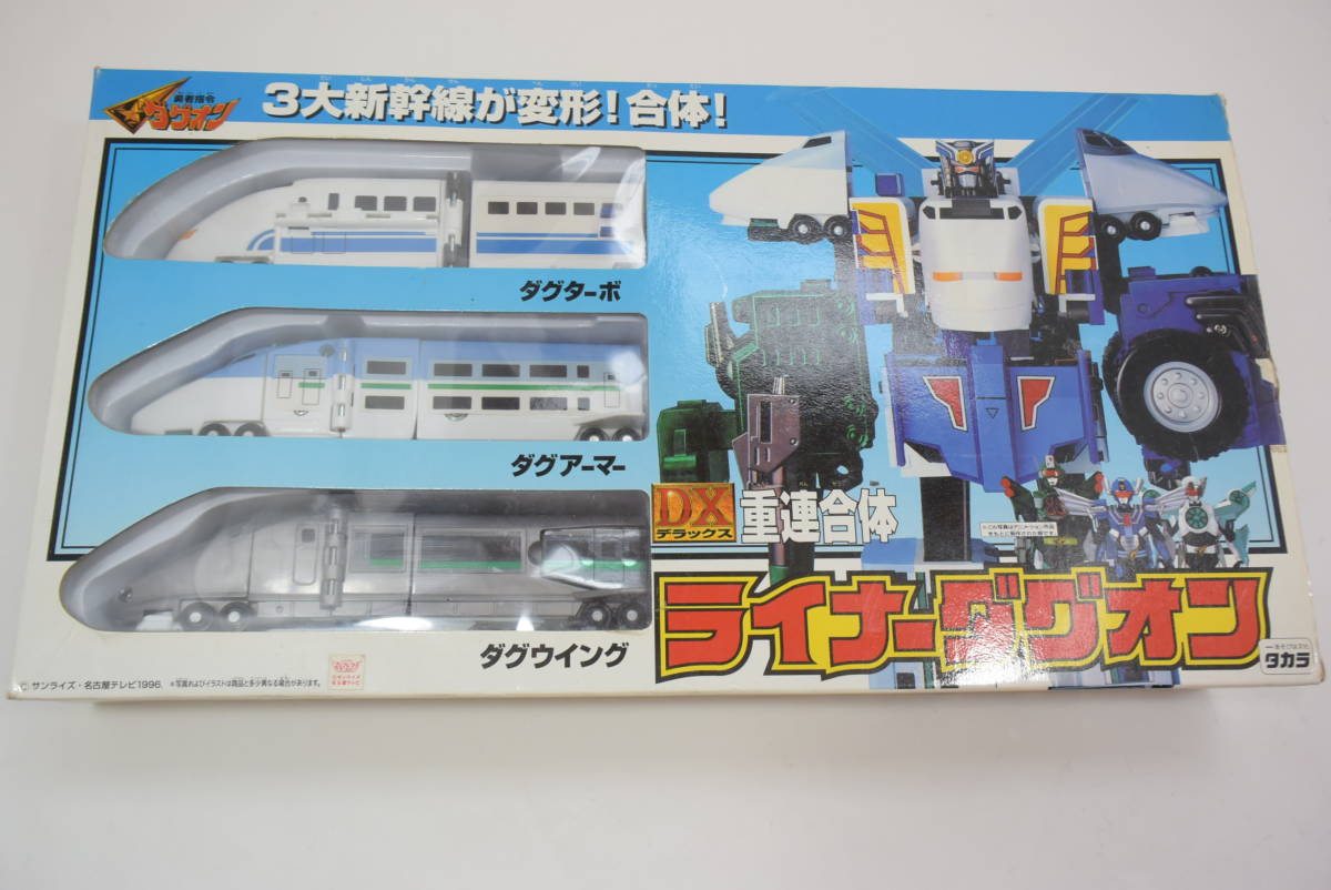 新品】当時物 HG 重連合体 ライナーダグオン 勇者指令ダグオン 新品未 ...