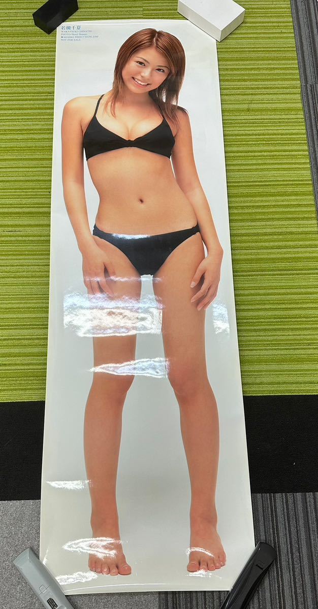 MEGUMI 等身大ポスター