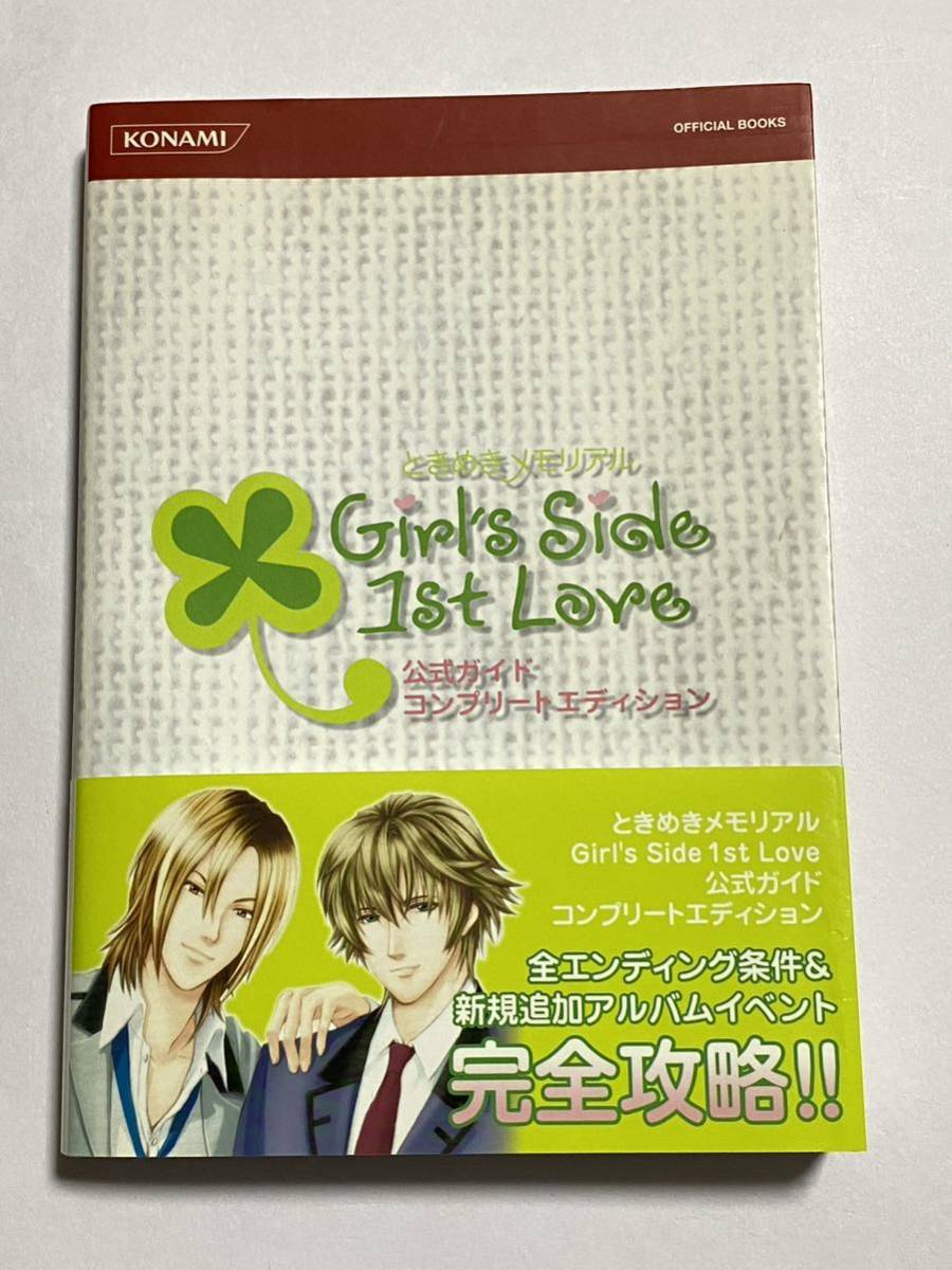 イベントW.F 希少絶版 ときめきメモリアル 館林 美晴 キャラクター