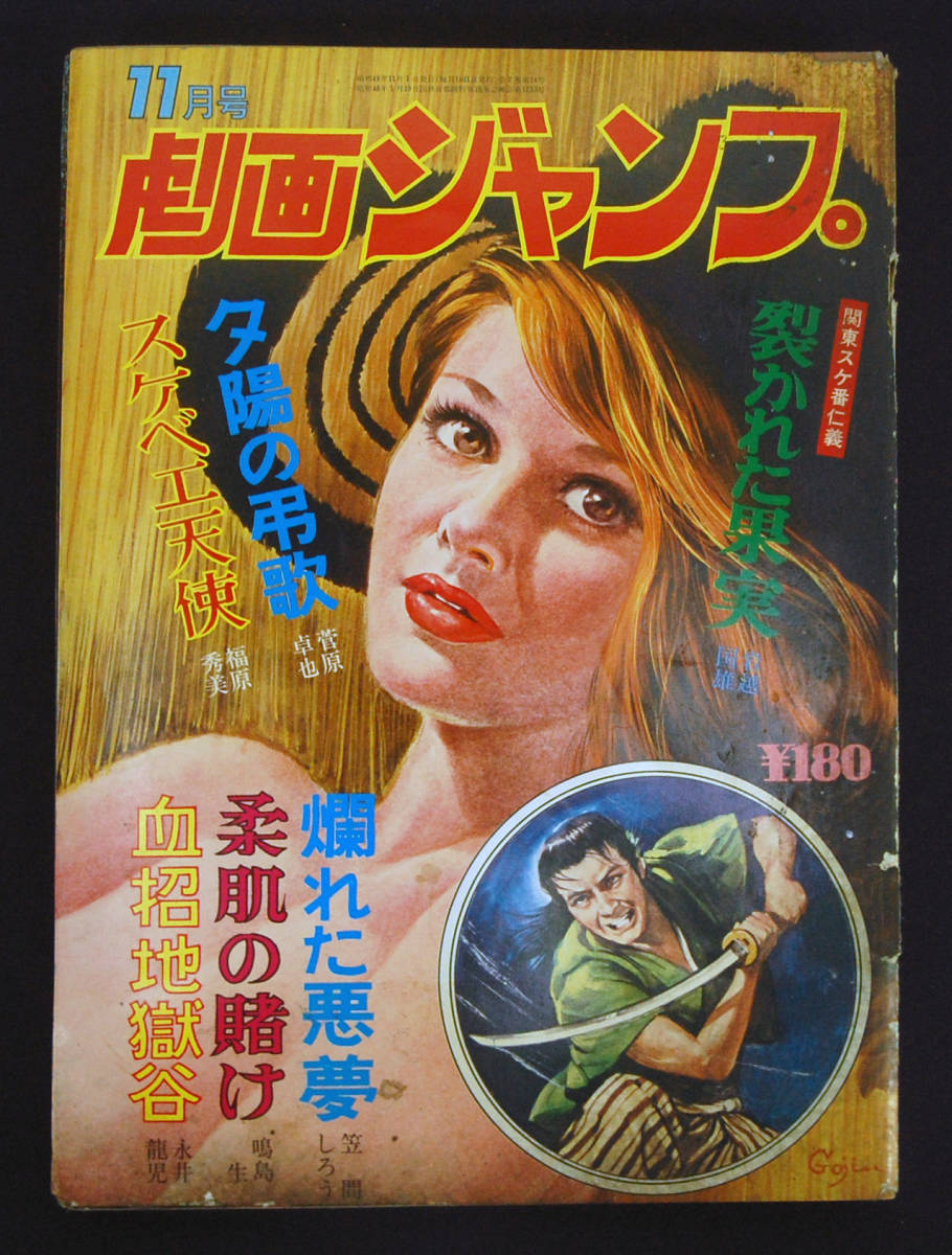 福原豪見 (福原秀美)