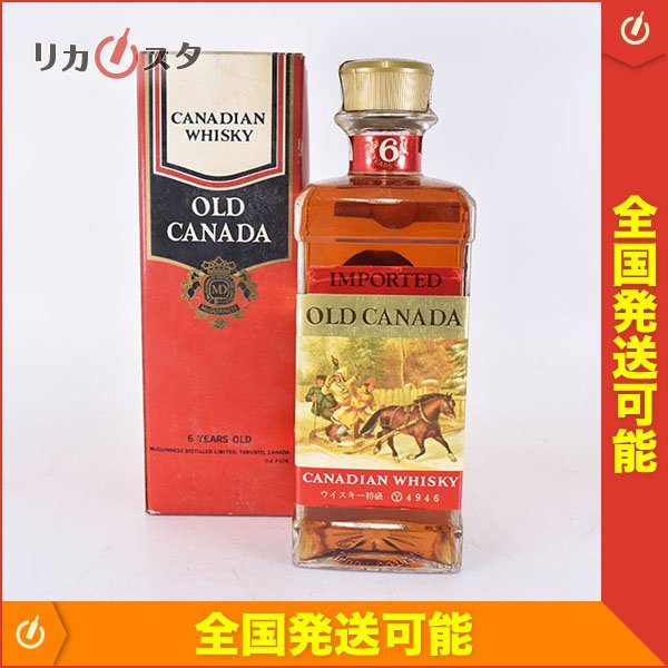 未開栓】マックギネス オールドカナダ 750ml 古酒