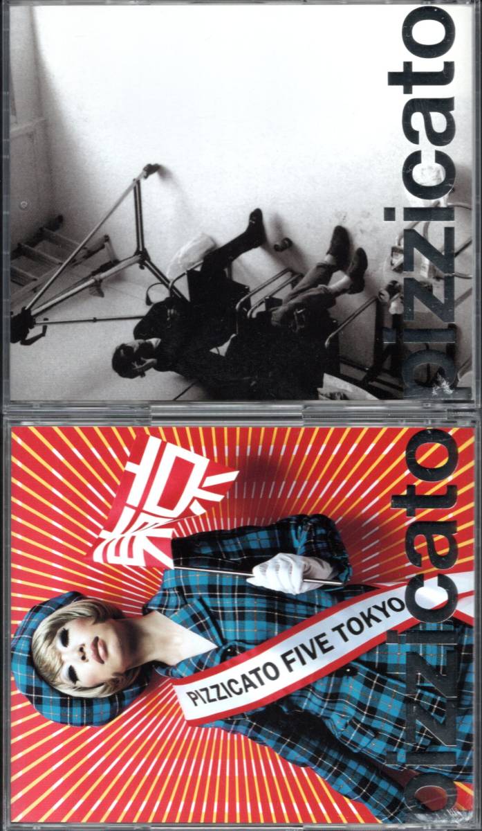 【傷や汚れあり】【中古CD】PIZZICATO FIVE/ピチカート・ファイヴ ベストアルバム2枚セット/I love you/アイ・ラヴ