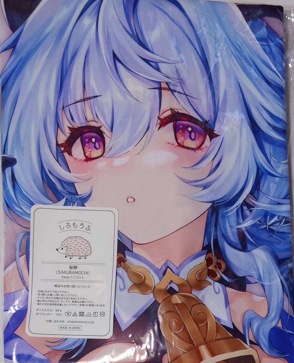 艦これ 浜風 抱き枕カバー ボトルキャップ付 CARNELIAN