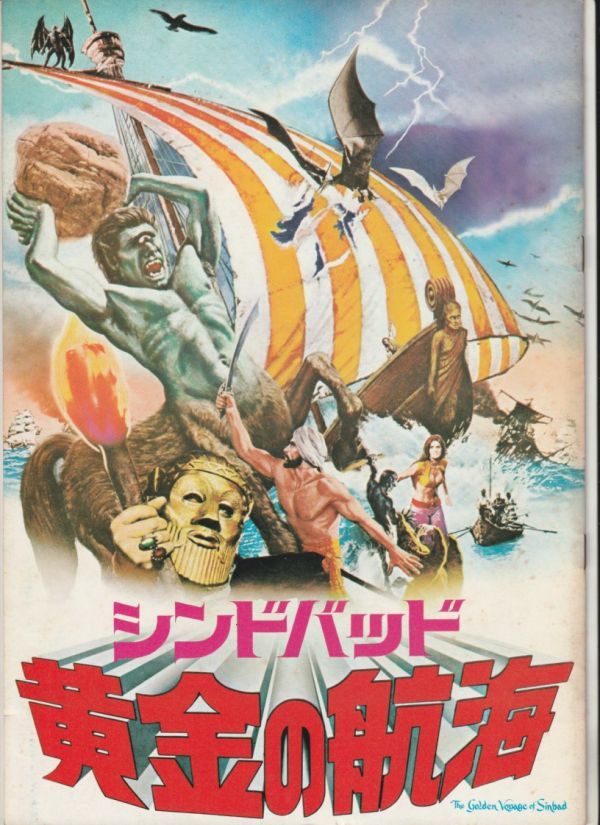 ⭐️陰母神カーリー　シンドバッド黄金の航海　レイ・ハリーハウゼン[激レア品] 今トレーディングフィギュア 【シークレット】陰母神カーリー