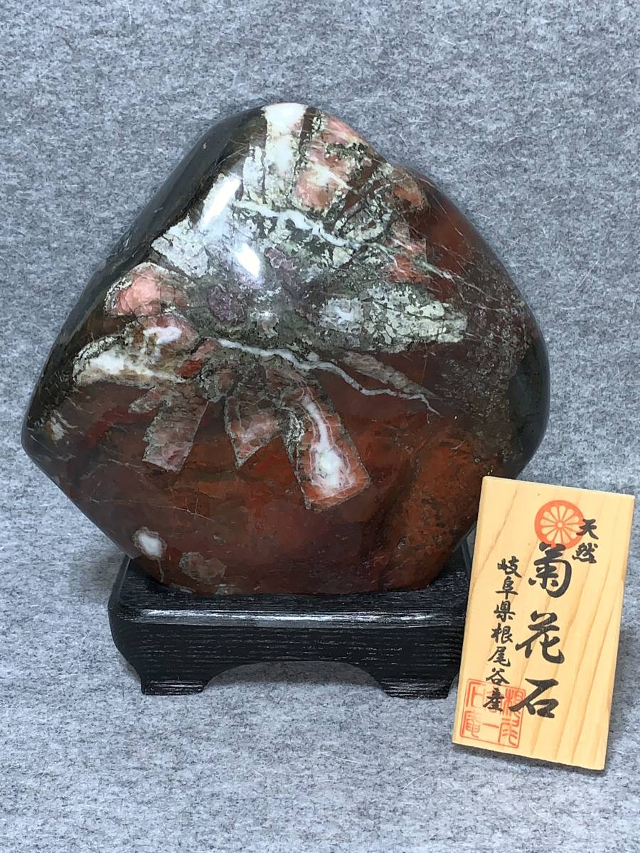 多色自然石 鑑賞石 水石 天然石 ジャスパー 瑪瑙 木製台座付き 多色自然石 鑑賞石 水石 天然石 ジャスパー 瑪瑙 木製台座付き 自然石 木