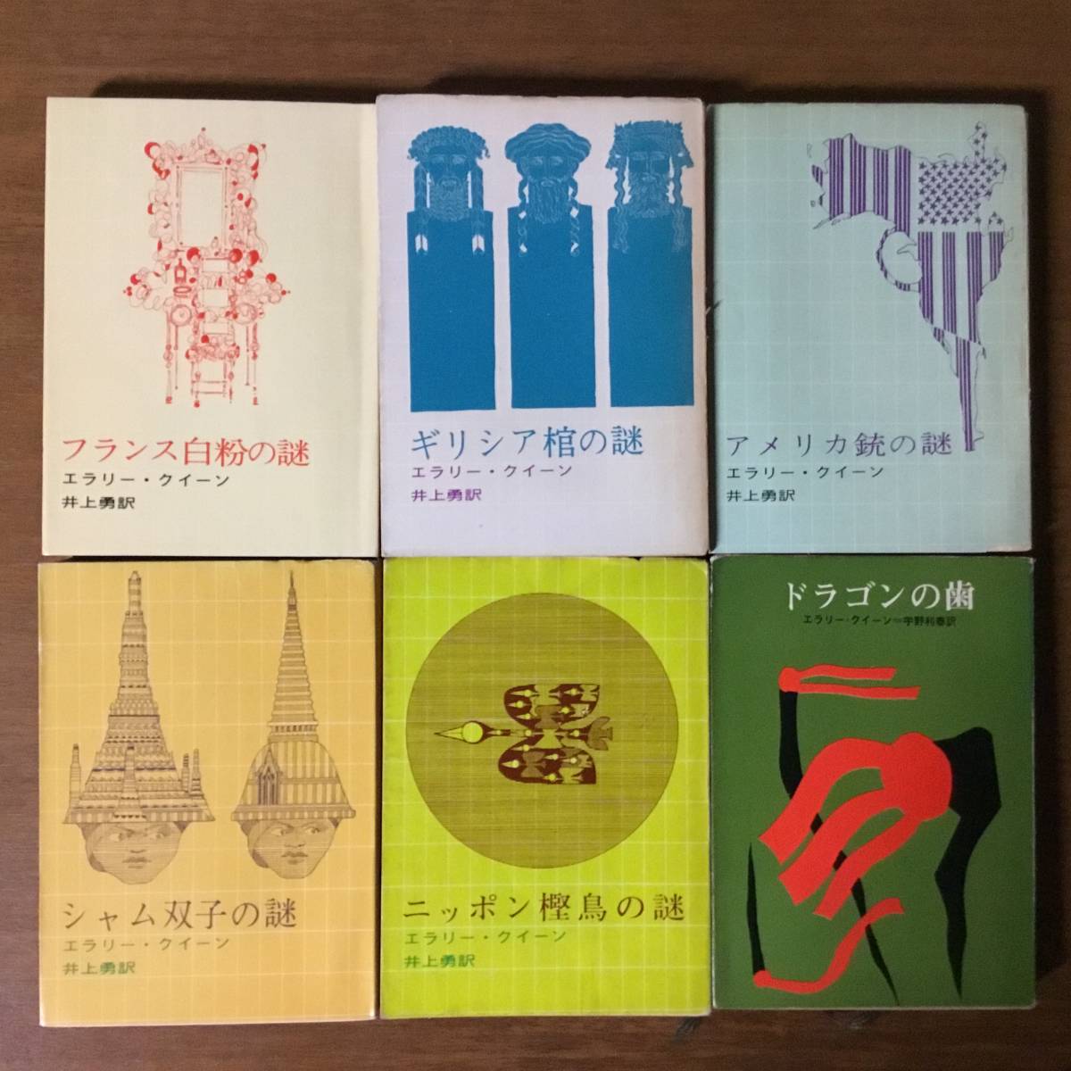 妃英理 コナン キャラ 読了記『エラリー·クイーンの冒険』｜つ