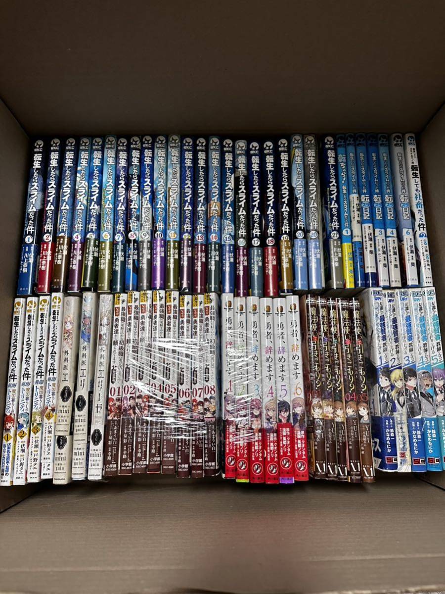 全初版ラノベ+コミック37冊、美品】転生したらスライムだった件 全初版ラノベ+コミック37冊、美品】転生したらスライムだった件