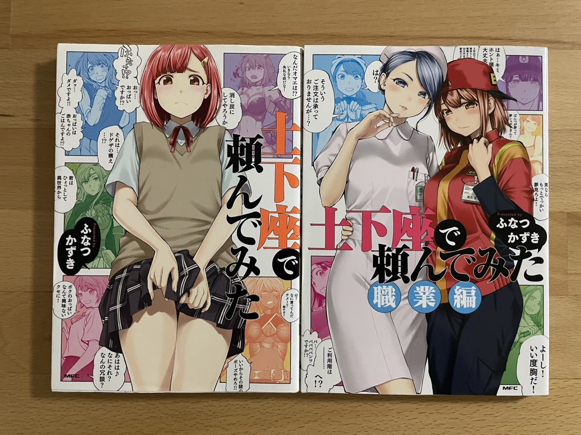 なまにくATK　画集　お尻スタンド付き　クリアポスター　セット Amazon.co.jp: 観月 あかね ポスター (34) キャンバス 芸術