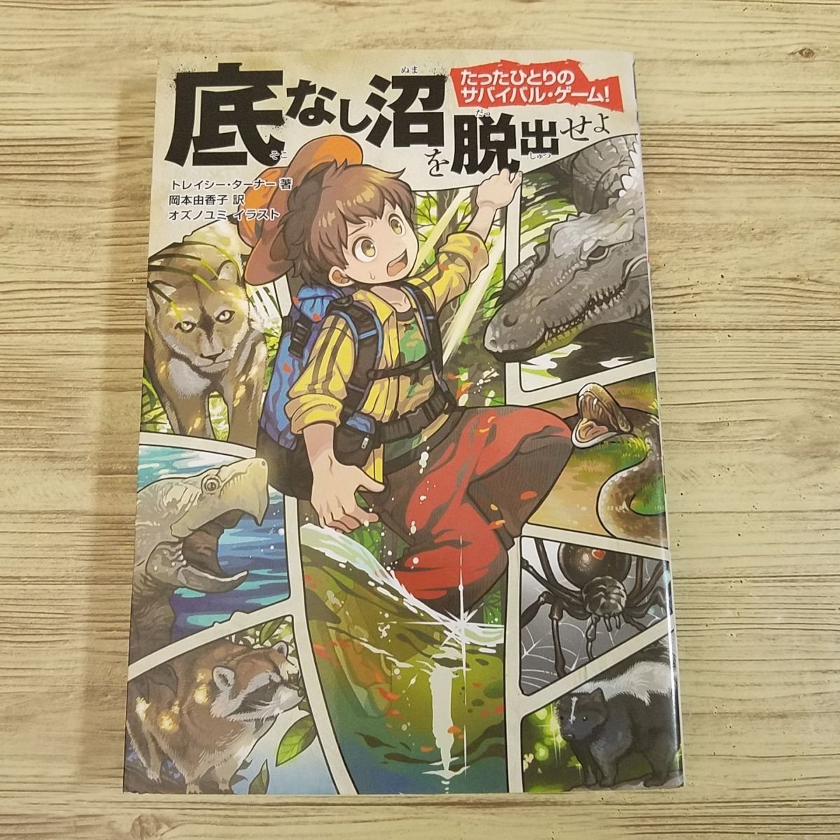 小二わくわくコミック ゲームブック 無人島サバイバルゲーム のんきくん 小学二年生付録 の落札情報詳細 ヤフオク落札価格情報 オークフリー スマートフォン版 小二わくわくコミック ゲームブック 無人島サバイバルゲーム のんきくん 小学二年生付録 の落札情報詳細 ヤフオク落札価格情報 オークフリー スマートフォン版