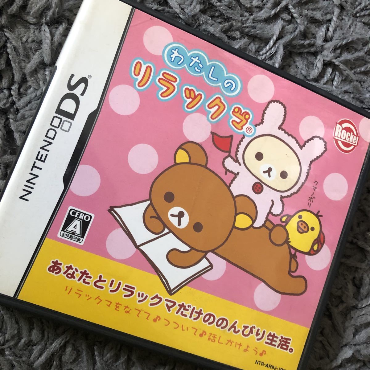 リラックマ タッチペン Yahoo!オークション - DS『リラックマ