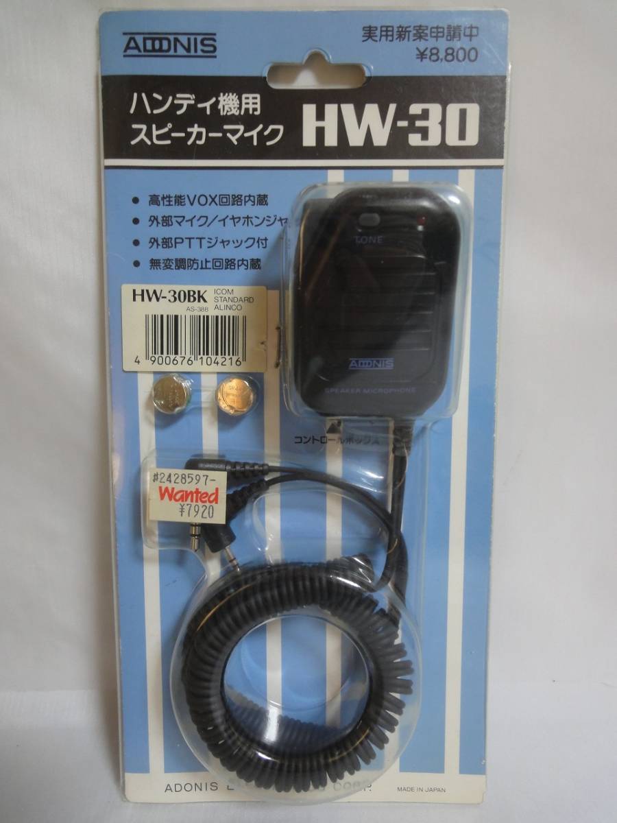 白バイ サイレンアンプ スピーカーセット