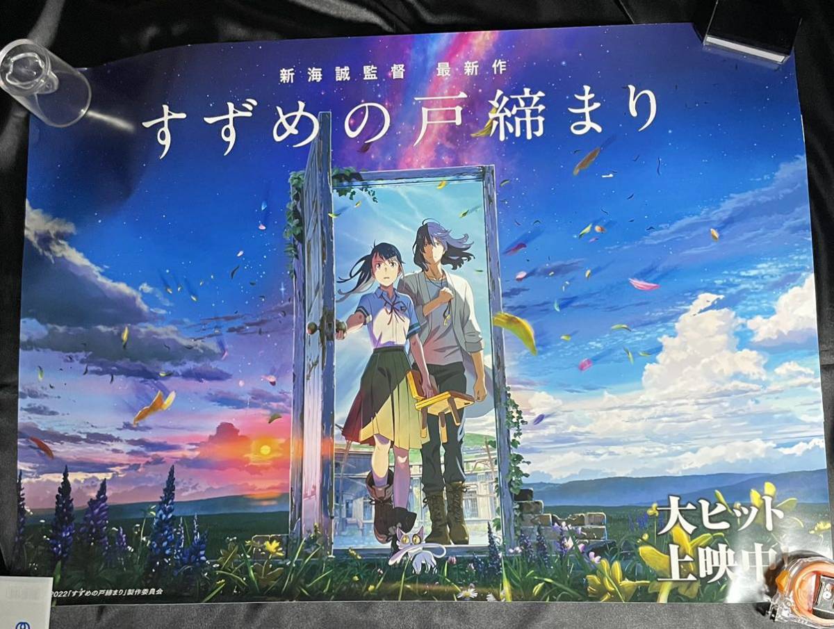 希少 新海誠監督直筆サイン入り『小説 天気の子』深夜0時世界最速販売 ...