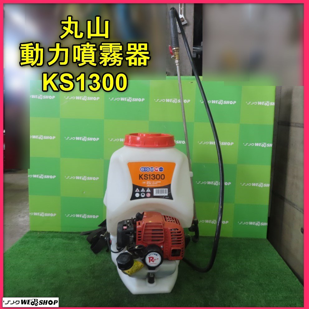 ラーニー 背負式 動力噴霧器 ER2010