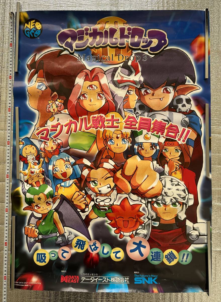 MVS マジカルドロップ2 データイースト ネオジオ アーケード マジカル