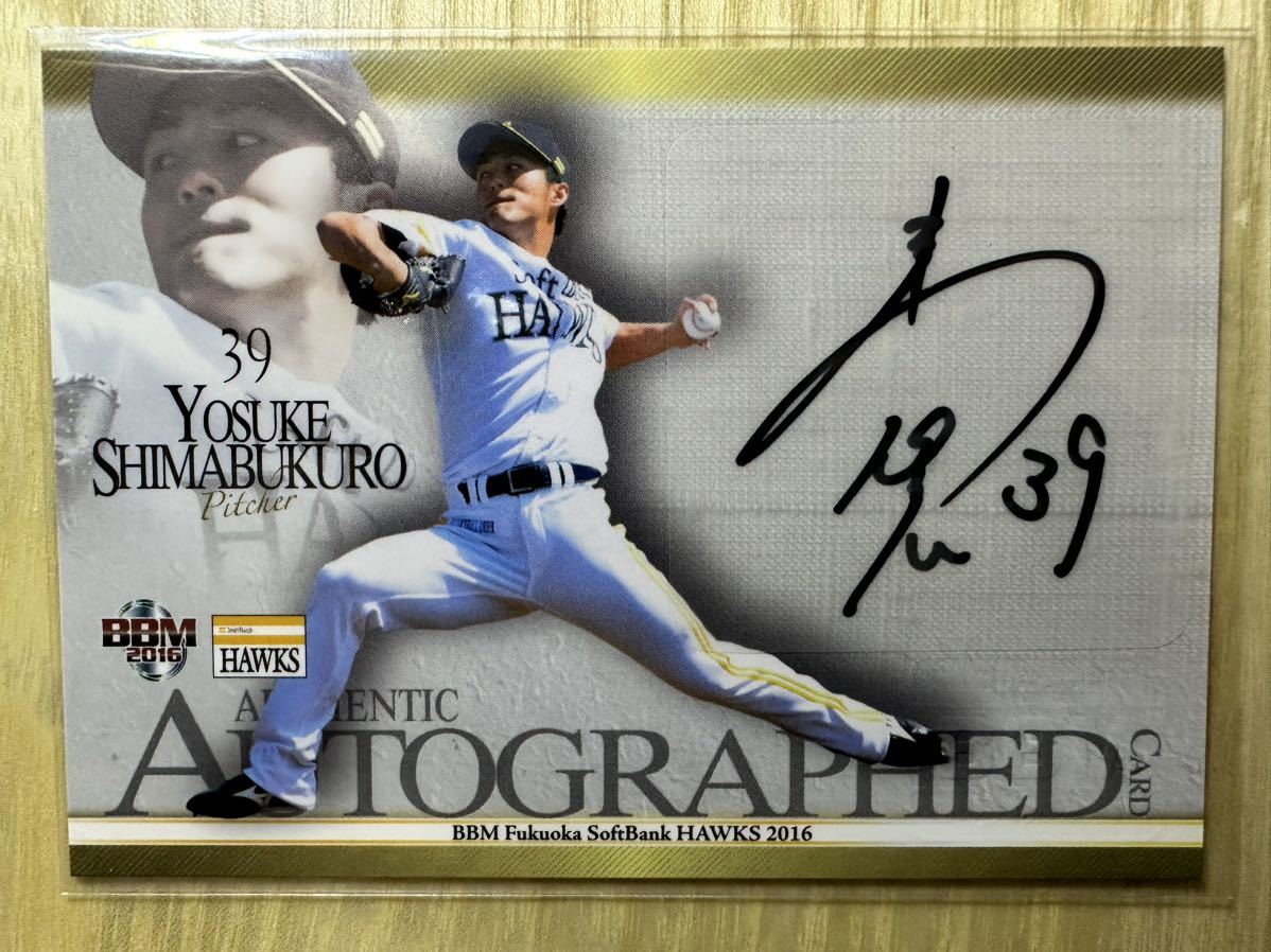 topps206 ソフトバンクホークス　甲斐拓也　　1of1　カード topps206 ソフトバンクホークス 甲斐拓也 1of1 カード topps206