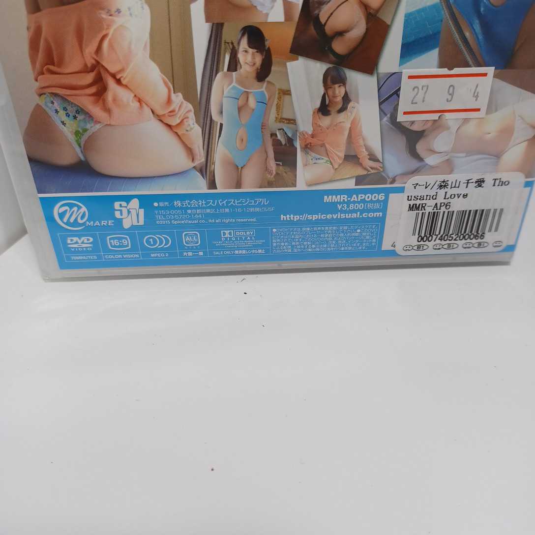 森山千愛  未使用】新品☆DVD② 森山千愛 スパイスビジュアル イメージDVD グラビア 着エロ ラストの落札情報詳細 - Yahoo!オークション落札価格検索  オークフリー